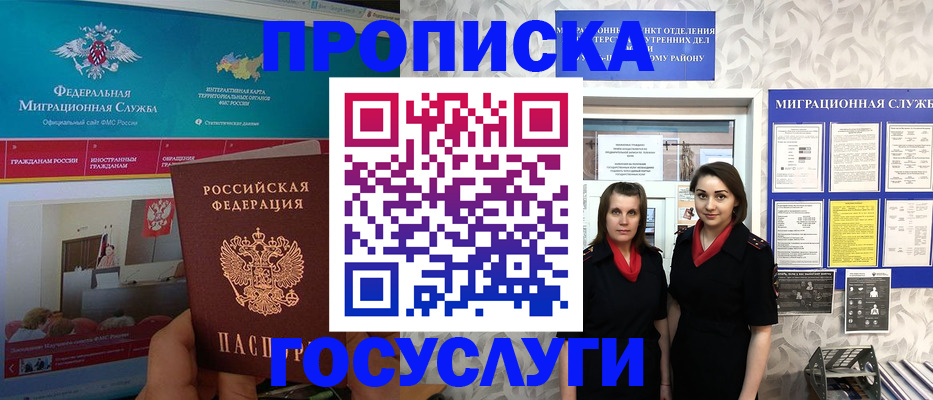 временная регистрация купить в Тюкалинске