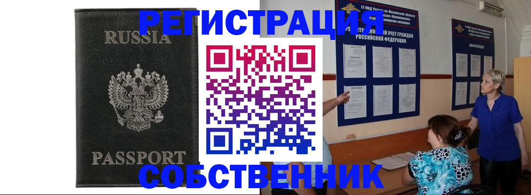 прописка иностранных граждан в Тюкалинске