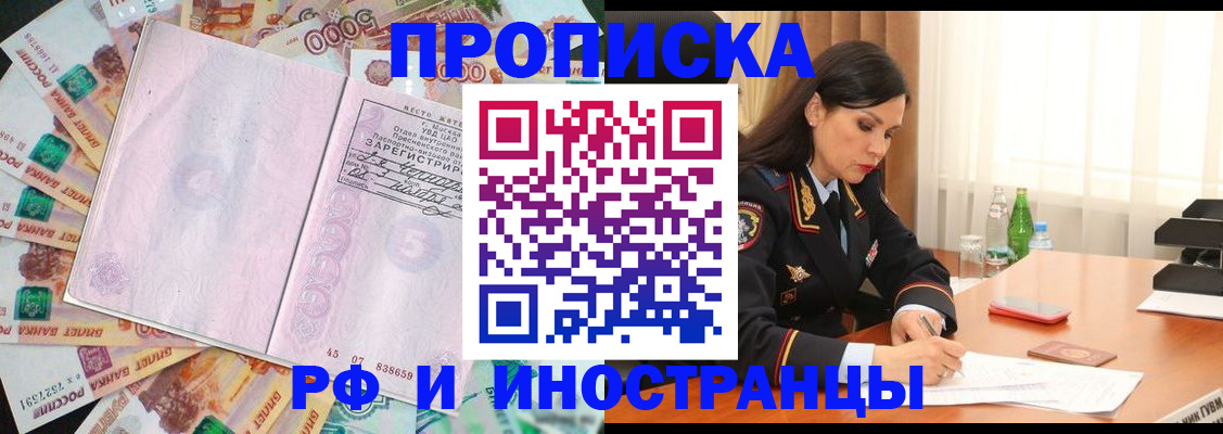 временная регистрация собственник в Тюкалинске