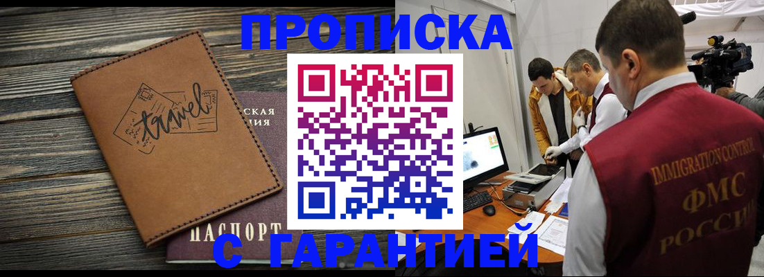 прописка паспорт в Тюкалинске